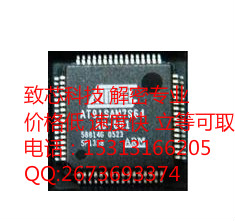 Chip Decryption MCF51QE64